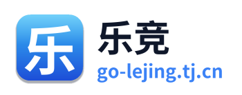 乐竞